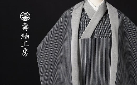 
            【オリジナルの大島紬】本場大島紬 夏大島 お仕立ても楽しむ 珍しい縞模様 琉球藍のボカシ手染め糸 【P-374H】
          