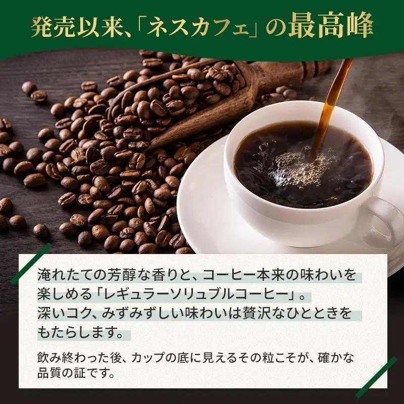 コーヒー ネスカフェ プレジデント 65g 4本 瓶 コーヒー