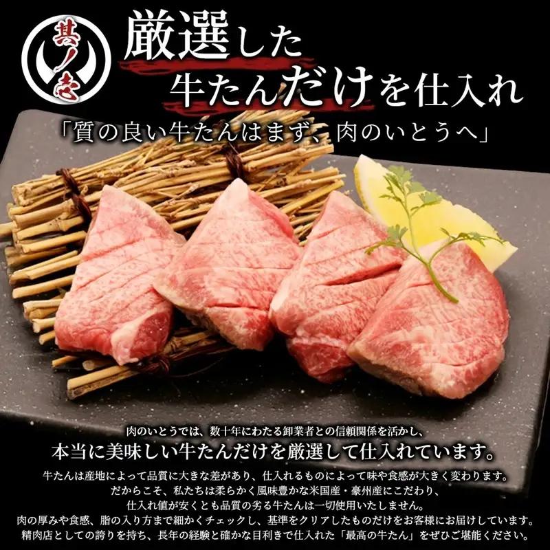 牛肉 牛タン 厚切り TVで紹介 モニタリング モンドセレクション 2024 金賞受賞 杜の都 仙台 名物 熟成 肉厚 牛たん 塩味 750g（375g×2／4～6人分）