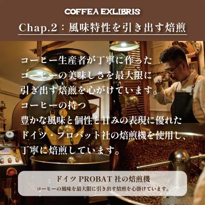 ふるさと納税 府中市 スペシャルティコーヒー 150g×3種セット【コーヒー豆】 |  | 02