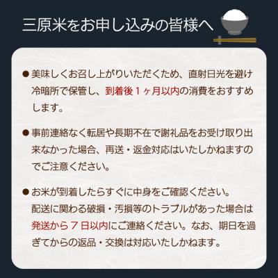 ふるさと納税 三原市 令和7年新米 コシヒカリ 白米10kg 2025年11月中旬〜順次発送[220-002] |  | 03