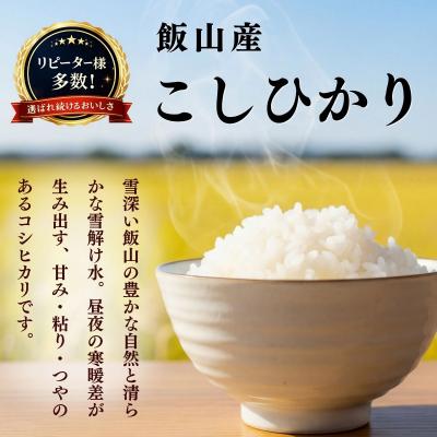 ふるさと納税 飯山市 【令和7年産】黄金銀香 飯山産 コシヒカリ 精米 5kg(5kg×1袋) |  | 01