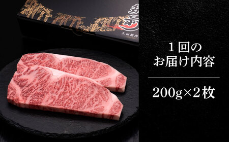 【全2回定期便】博多和牛 サーロイン ステーキ 200g × 2枚《築上町》【久田精肉店】 [ABCL002] 定番サーロインステーキ 人気サーロインステーキ 大人気サーロインステーキ 美味しいサーロ