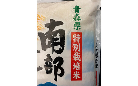 【青森県特別栽培米】 南部達者米 2kg （令和7年産） 精米 お米 F21U-081