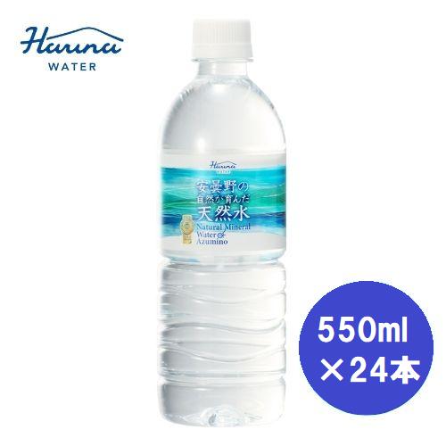 
                  ハルナウォーター　安曇野の自然が育んだ天然水　「550ml×24本」
                