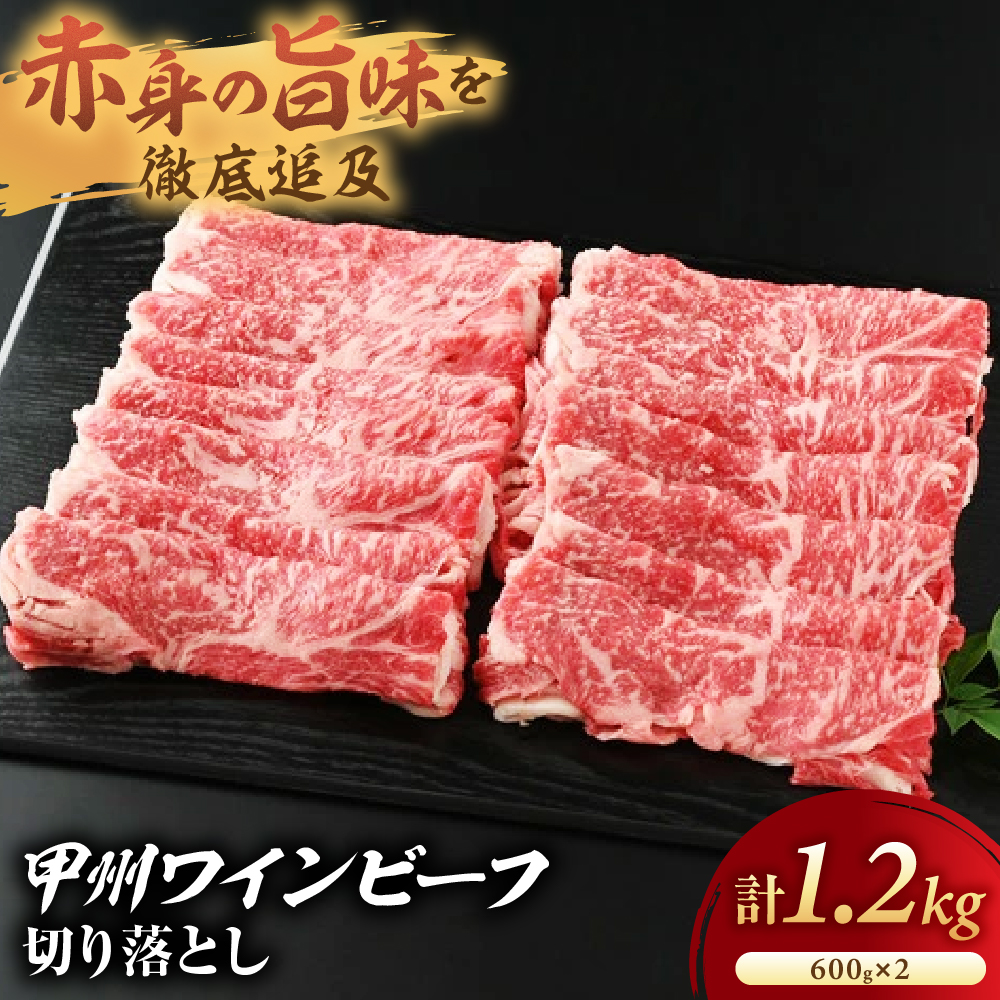 【甲州ワインビーフ ロースすき焼き用】小林牧場 [山梨 すき焼き 牛肉]　肉　牛肉　甲州ワインビーフ　山梨県　高級　ジューシー　とろける　旨味　赤身　すき焼き
