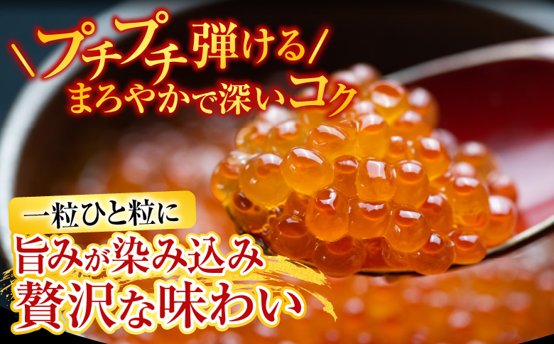 ＜12月21日決済分まで年内配送＞花咲かに300g前後～450g前後×3尾・いくら醤油漬け100g×2Pセット C-70023