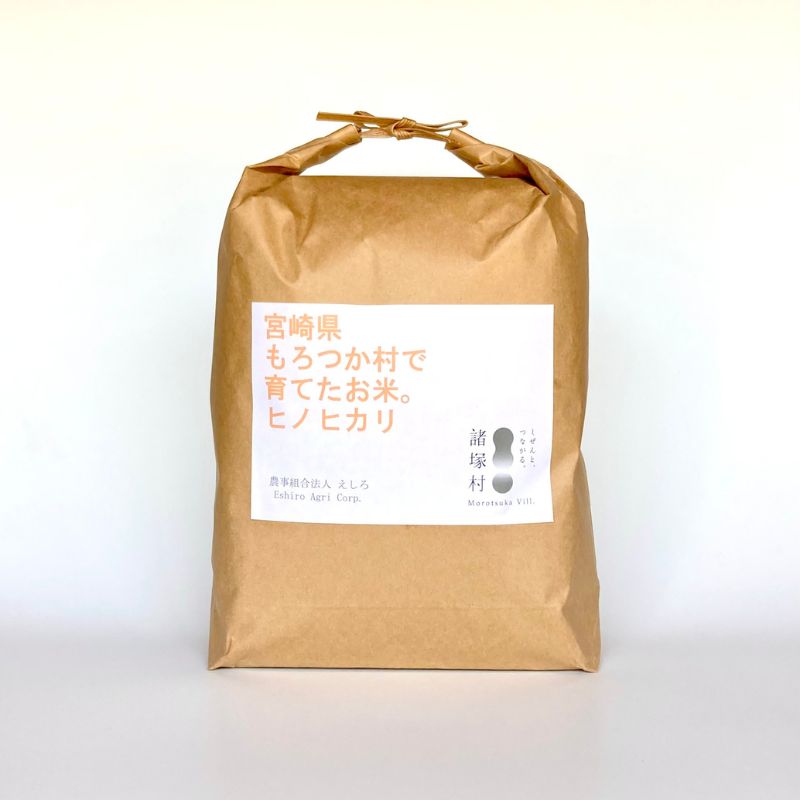 【ふるさと納税】【おいしい水が育んだお米！】諸塚村産白米ヒノヒカリ5kg×2袋入　お届け：2025年12月15日～2026年3月15日まで