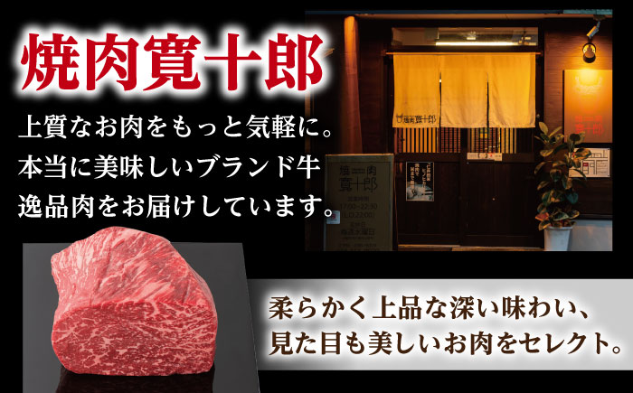 高知?土佐黒牛ミンチ?約600g（約300g×2パック） / 高知県 土佐 和牛 お肉?牛肉 牛 ミンチ?贈答 ギフト?贅沢 　【焼肉寛十郎】 [ATDO006]