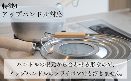 《9月末までの限定寄付額》【京都活具】中身が見える 窓付きフライパンカバー 20-26cmまで対応 [ 京都 キッチン・家庭用品 ブランド | サイズ兼用 スタンド式 蓋 便利 人気 おすすめ キッチ