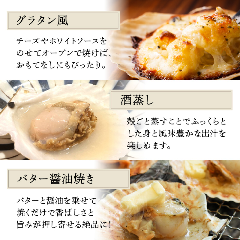 北海道 噴火湾産 ホタテ 片貝 サイズ M 30枚 内浦湾 噴火湾 新鮮 一枚ずつ 急速冷凍 とても甘い 旨み バター醤油焼き 酒蒸し グラタン風焼き バーベキュー 網焼き 海の味覚 海鮮 魚介 貝 