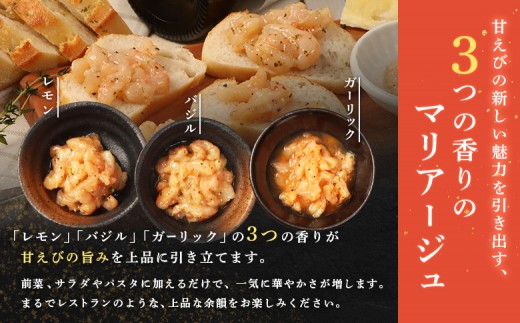 甘えび＆シマエビの贅沢フルコースセット 　