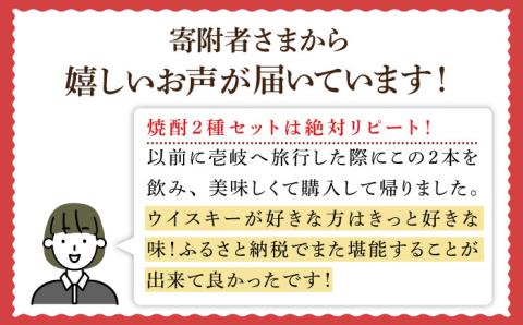 【全3回定期便】初代嘉助・海鴉2本飲み比べセット [JAD013] 定期便 セット 飲み比べ 酒 お酒 焼酎 本格焼酎 麦焼酎 むぎ焼酎 39000 39000円