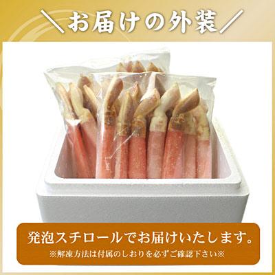 ふるさと納税 根室市 ずわいかにしゃぶ1kg C-56031 |  | 03