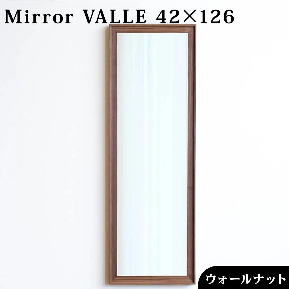 No.631-01 府中市の家具　Mirror VALLE　42×126　ウォールナット