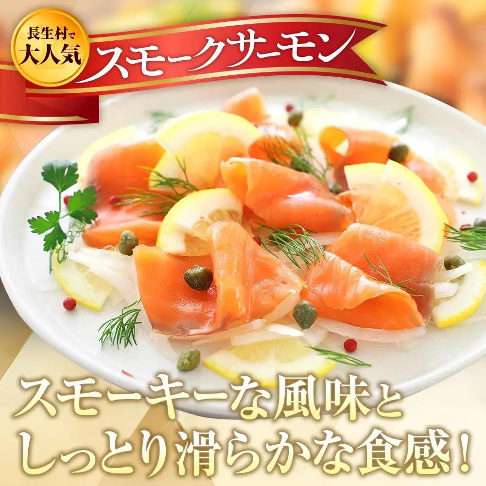 C01-E10 スモークサーモン（100g×10パック）