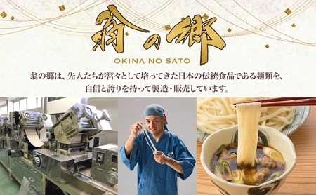 埼玉名物 肉汁うどん 3人前 × 2箱 330g×2 660g つゆ付き うどん 麺類 乾麺 郷土料理 埼玉県産小麦使用 弓削多醤油 家庭用 ギフト お取り寄せ 翁の郷 埼玉県 蓮田市