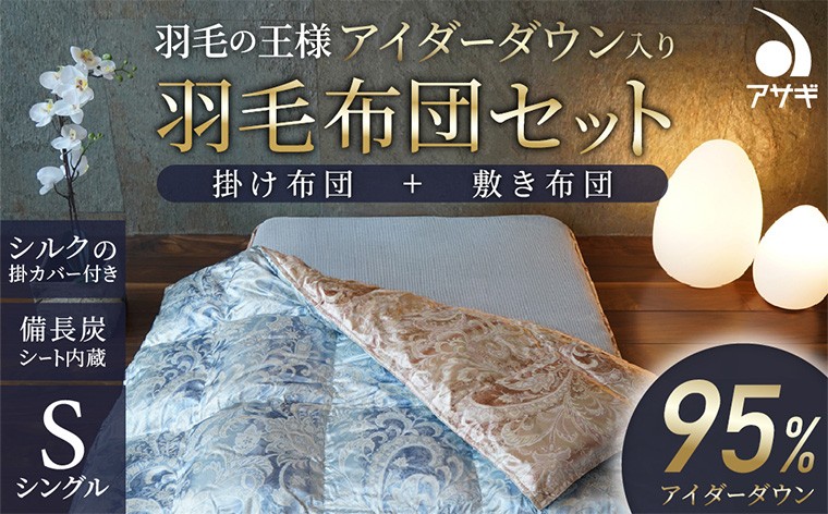 
            ★限定1セット★高級布団セット シングル FY25-363
          