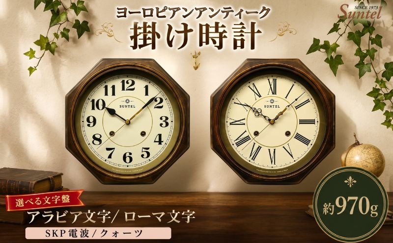 
                  ヨーロピアンアンティーク　掛け時計　970g ／ さんてる とけい 時計 掛時計 壁掛け 木製 木製時計 木の時計 おしゃれ オシャレ 可愛い 見やすい リビング 寝室 インテリア 雑貨 家具 神奈川県 No.1144
                