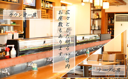 ぎふ初寿司 愛岐分店 お食事券 10,000円 