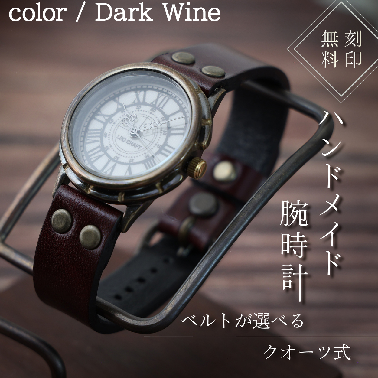 ハンドメイド腕時計（クオーツ式）BS-GW123 手作り カスタム腕時計 個性的 一点物 アンティーク ギフト メンズ レディース ユニセックス プレゼント