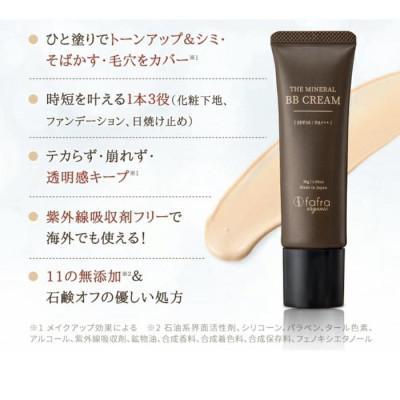 ふるさと納税 横浜市 【母の日ギフト】fafra オーガニックミネラルBBクリーム　30g |  | 01