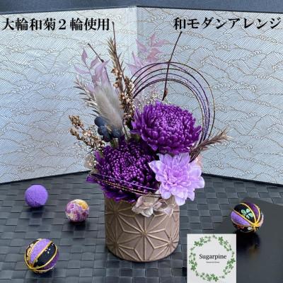 ふるさと納税 春日部市 プリザーブドフラワーアレンジ【紫水(しすい)】春日部市 シュガーパイン