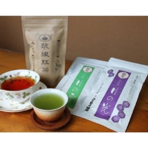 筑後市産の緑茶＆紅茶SET【1034998】