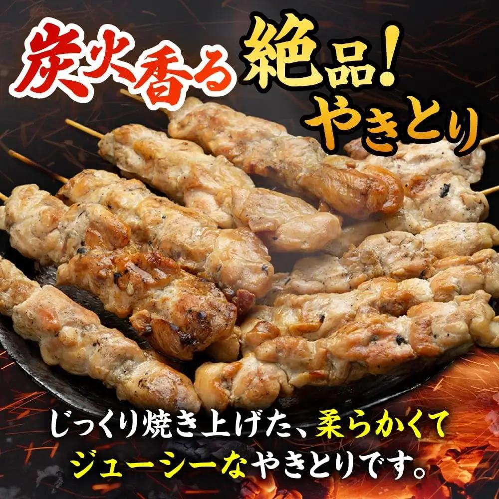 焼き鳥 200g×4（タレ・ネギ塩ダレ） 焼き鳥 [UDH056]