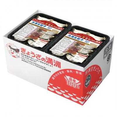 ふるさと納税 日高市 プレミアム冷凍生餃子120個(SAIBOKU×ぎょうざの満洲) |  | 01
