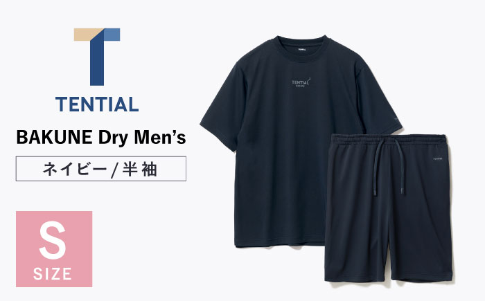 BAKUNE Dry Men’s 半袖 上下 疲労回復 リカバリー ウェア　【 ネイビー / Sサイズ 】　/ テンシャル bakune パジャマ リカバリーウェア 疲労回復 スウェット / 大村市 / 株式会社TENTIAL [ACAD045]