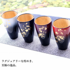 No.071 K．TURA　天然木純金箔　軽量タンブラー（ペア）