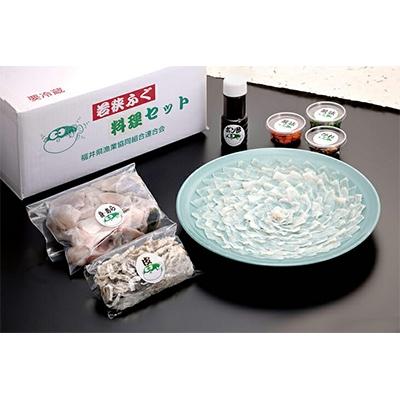 ふるさと納税 小浜市 【3月上旬から順次発送】若狭ふぐ料理堪能セット5人前