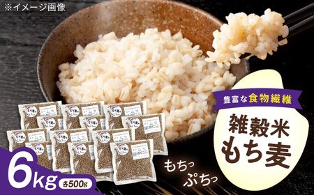 内子町産もち麦6kg BKAD013 もち麦