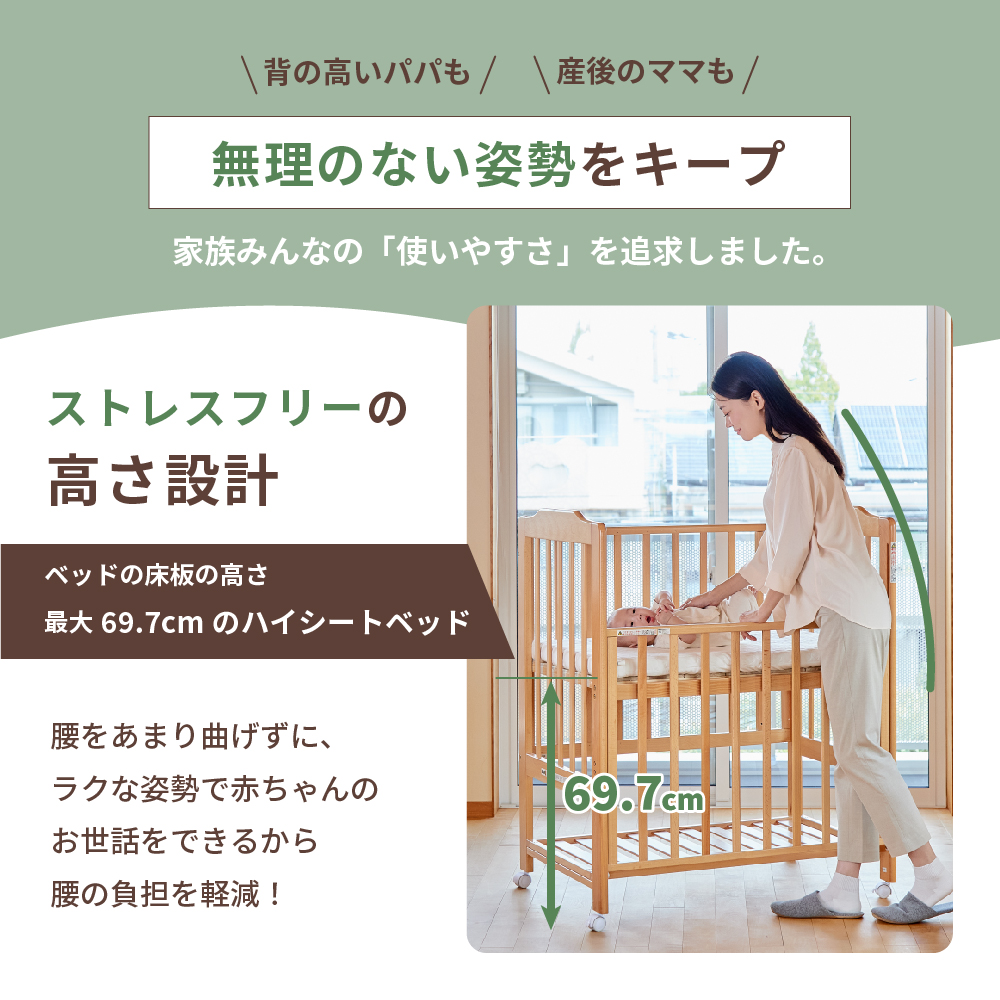 ハイシートミニベビーベッドⅡプレミアム（ナチュラル）｜カトージ KATOJI ブランド 子育て ベビー用品 赤ちゃん 子ども 子供 ベビーベッド ミニサイズ ベビー かわいい ナチュラル おしゃれ イ
