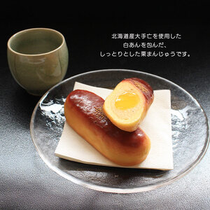 甘月堂 名菓 くりまんじゅう 6個入 饅頭 栗