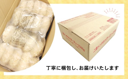 トマト包みメンチ 60g×40個 合計2.4kg 【 サクサク お惣菜 トマト メンチカツ 国産 鶏肉 使用 人気 おすすめ 】