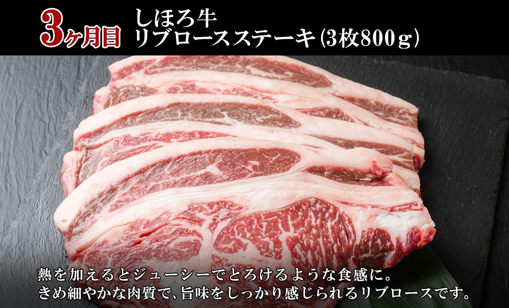 ■定期便■ 北海道 しほろ牛 定期便 全3回 牛肉 サーロイン ステーキ リブロース 肉 牛 赤身肉 国産牛 肉 ビーフ 牛肉 焼肉 冷凍 お取り寄せ 頒布会 送料無料 十勝 士幌町 72000円 【
