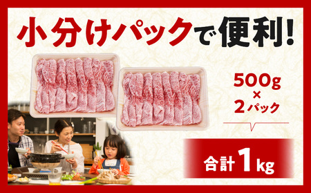 宮崎牛肩スライス(1kg)　肉 牛 牛肉 宮崎牛