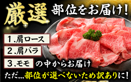 【全12回定期便】【訳あり】博多和牛 牛肉 しゃぶしゃぶ すき焼き用 700g 広川町/株式会社MEAT PLUS[AFBO029]