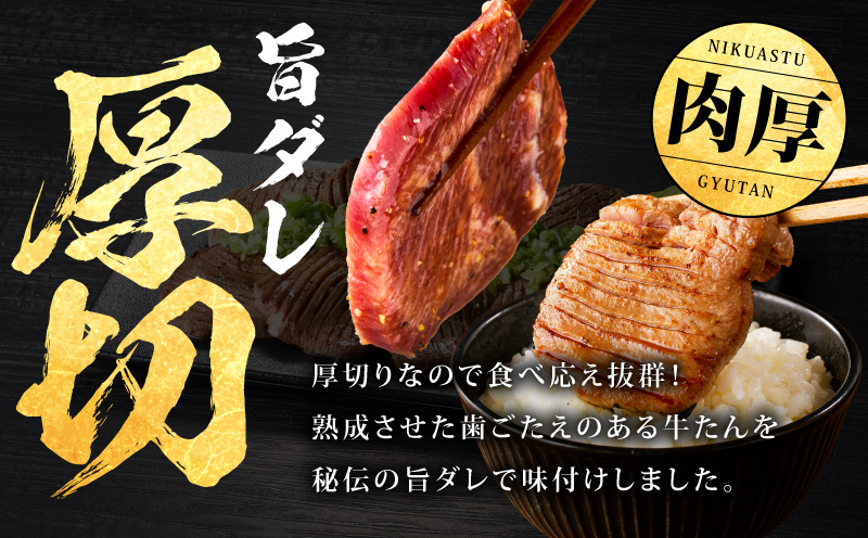 【定期便】牛たん 食べ比べ 1kg×全2回【氷温熟成×旨塩ダレ 焼肉用 厚切り 薄切り 牛タン 牛肉 訳あり サイズ不揃い 2026年2月＆5月発送】 mrzZ062