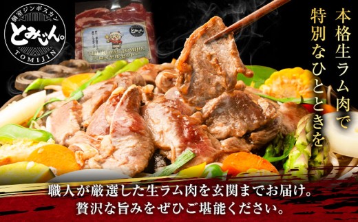 ロイヤルセット 厚切り ジンギスカン 400g ラム肩 ラムランプ タレ付き ラム肉 焼肉 北海道 日高町 送料無料 お裾分け ギフト キャンプ 時短 《60日以内に出荷予定(土日祝除く)》