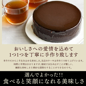 【ふるさと納税】十人十色　ショコラムース