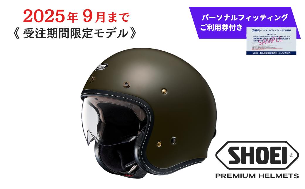
            SHOEI ヘルメット「J・O+ モスグリーン」 パーソナルフィッティングご利用券付 バイク ショウエイ バイク用品 ツーリング SHOEI品質 shoei スポーツ メンズ レディース
          