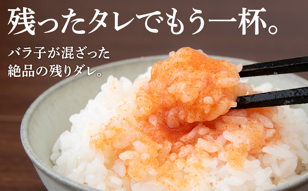 たれまで美味しい 明太子 300g ×4個 小分け おかず 海鮮 魚卵 白老 北海道 AK095_イメージ3