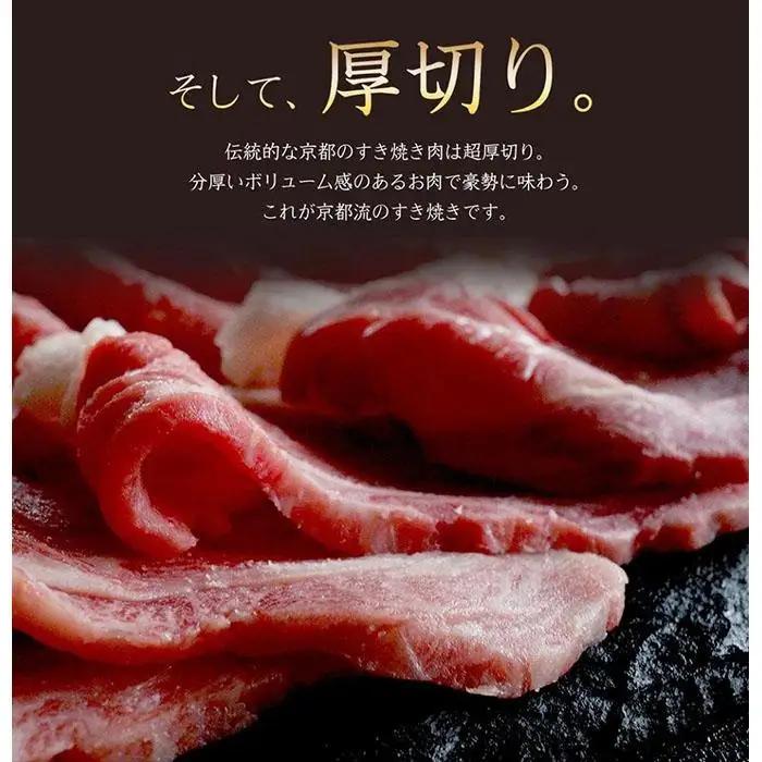 【京のお肉処 弘】弘牛・京都丹波牛 超特選ロースすき焼き用 400g