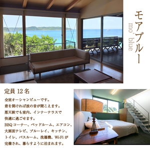 宿泊ギフト券 9,000円分 BUENAVISTA 角島 KJ001-1