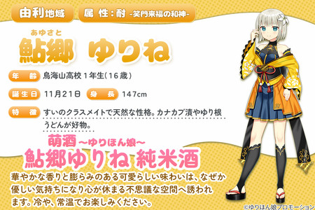 萌酒～ゆりほん娘～  鮎郷ゆりね 純米大吟醸（720ml×1本）TOYOSHIMA FARM 葡萄ジュース ワインに恋するブドウたち（500ml×1本）セット