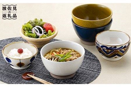 【波佐見焼】ボウル どんぶり 含む オリジナルセットアップ商品 食器 皿 【陶もと/館山堂】 [NB32] 波佐見焼