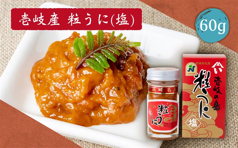麦焼酎 お酒 飲み比べ 壱岐七蔵飲みくらべセット《壱岐市》【下久商店株式会社】[JBZ001] うに イカ 27000 27000円 のし ギフト